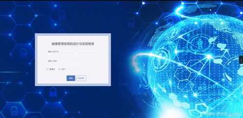 基于Python Flask框架的健康管理系統(tǒng)的設計與實現(xiàn)