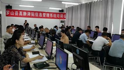 提升服務(wù)效能 保障精準(zhǔn)發(fā)放——縣民政局召開(kāi)高齡津貼管理系統(tǒng)業(yè)務(wù)培訓(xùn)會(huì)