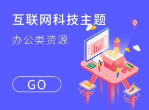 互聯(lián)網(wǎng)科技浪潮下的技術(shù)開發(fā)演進與未來展望